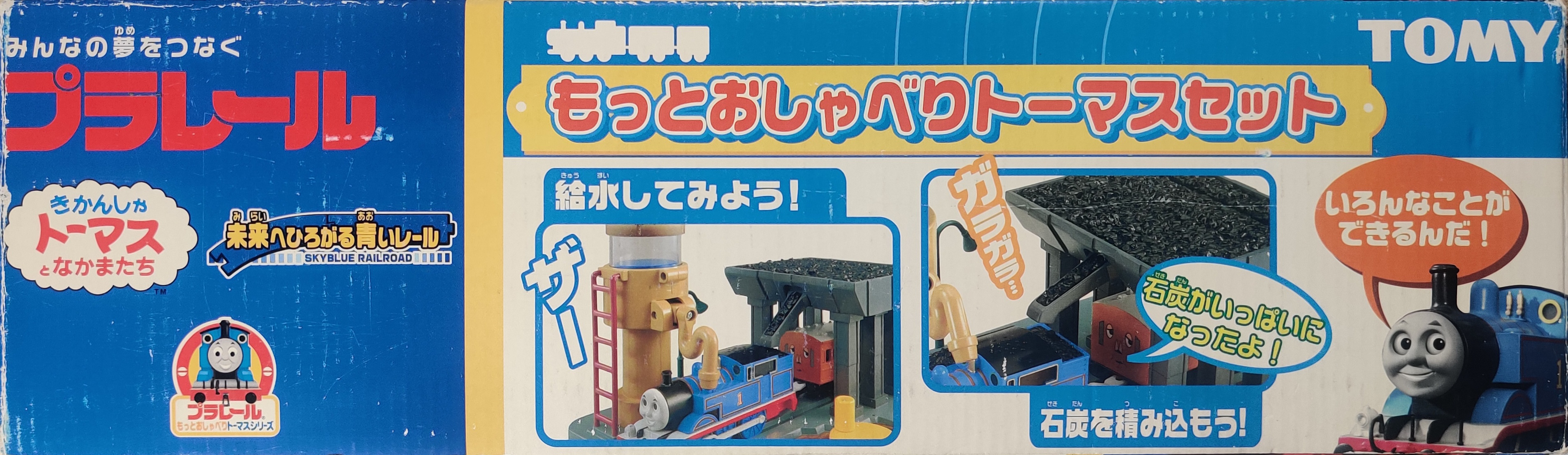 Plarail More Talkative Thomas Set